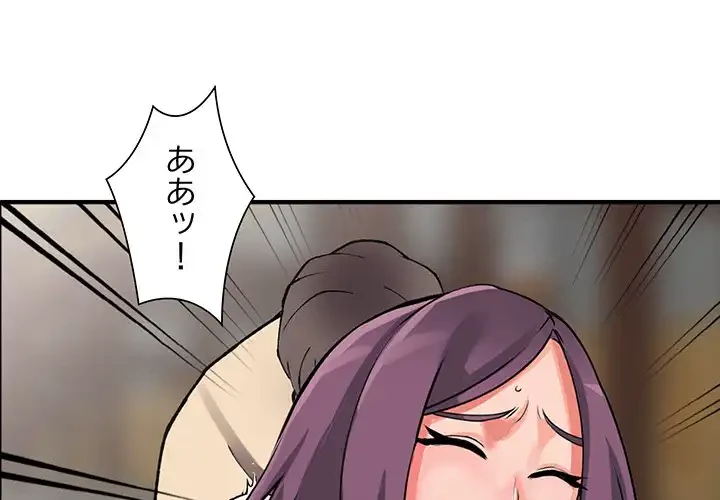 別荘の男たち 第19話 - 4