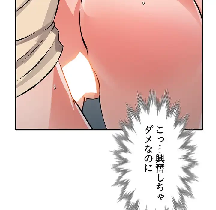 別荘の男たち 第19話 - 13