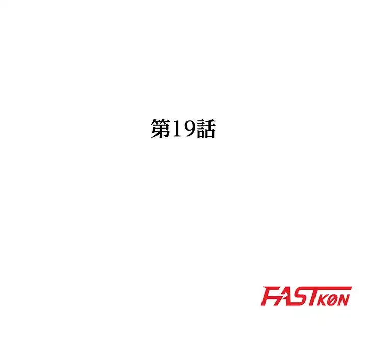 別荘の男たち 第19話 - 16