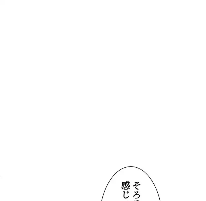 別荘の男たち 第19話 - 17