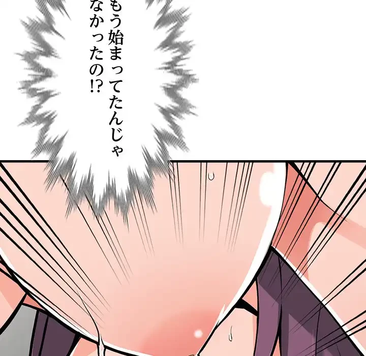 別荘の男たち 第19話 - 22