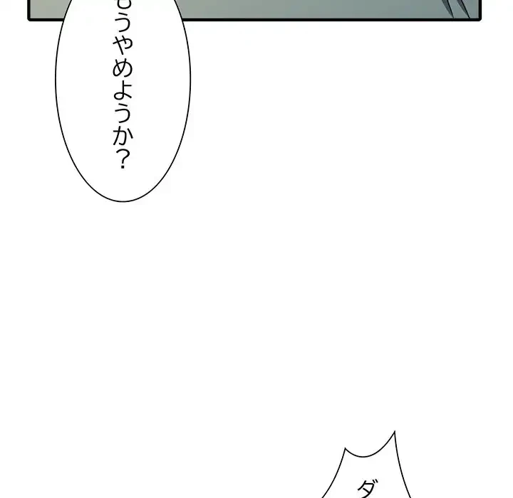 別荘の男たち 第19話 - 34