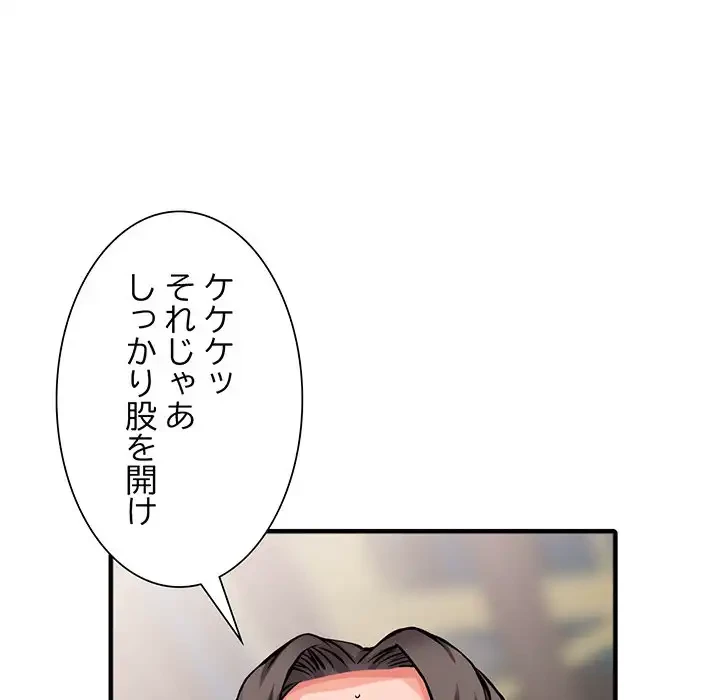 別荘の男たち 第19話 - 37