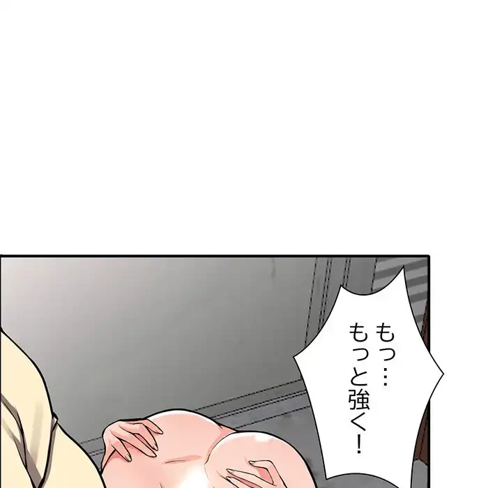 別荘の男たち 第19話 - 39