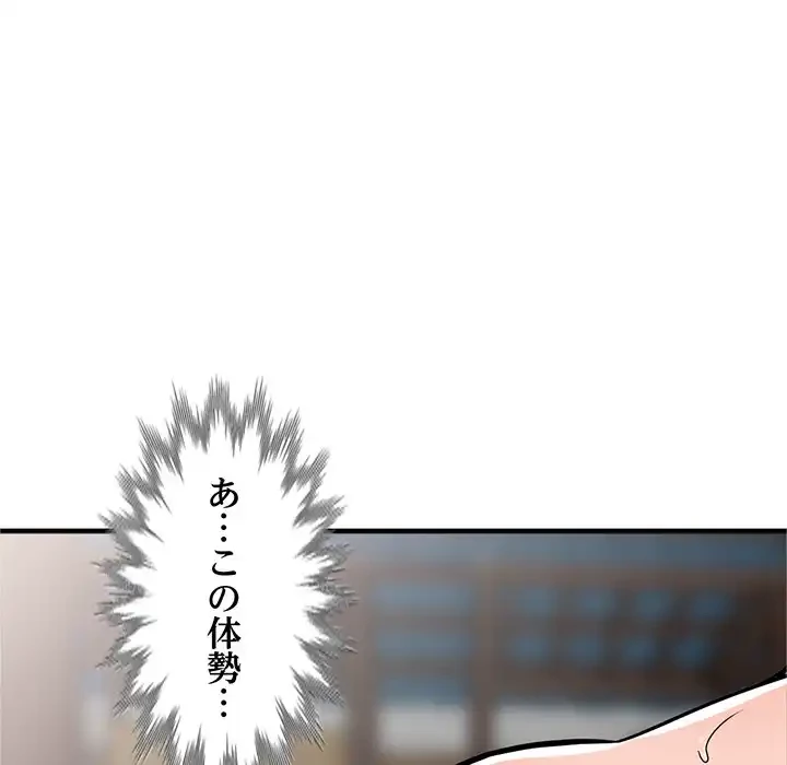 別荘の男たち 第19話 - 44