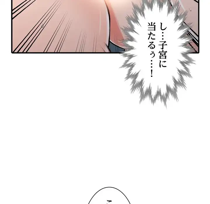 別荘の男たち 第19話 - 48