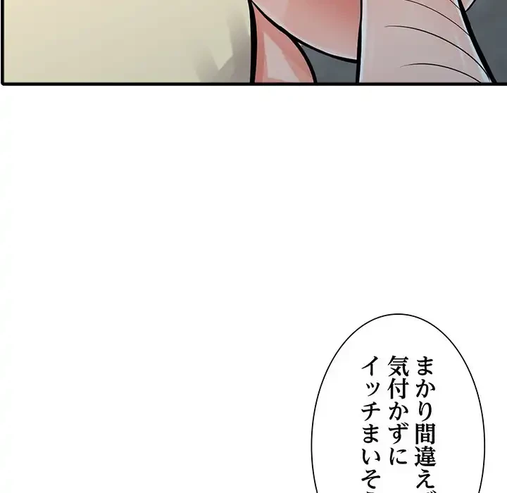 別荘の男たち 第19話 - 53