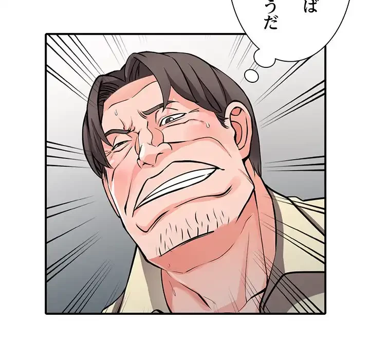 別荘の男たち 第19話 - 54