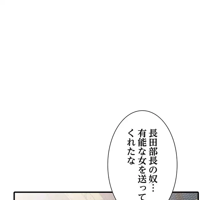 別荘の男たち 第19話 - 55