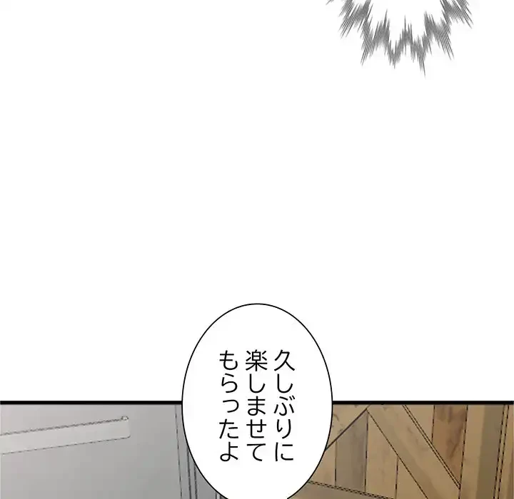 別荘の男たち 第19話 - 70