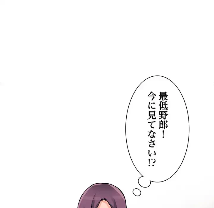 別荘の男たち 第19話 - 73