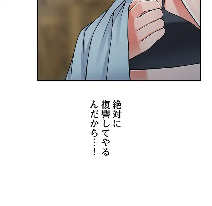 別荘の男たち 第19話 - 77