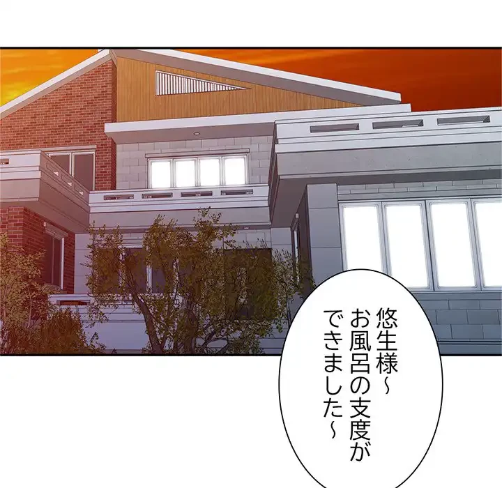 別荘の男たち 第19話 - 80