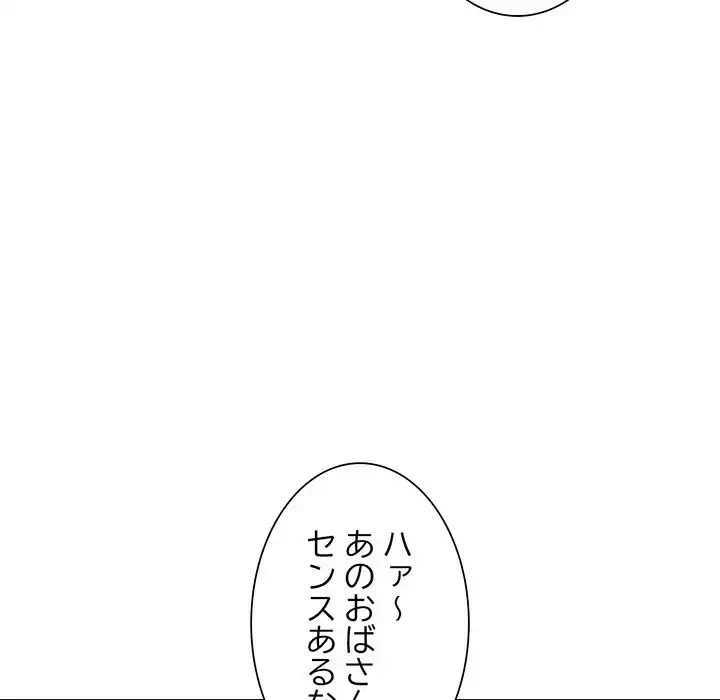 別荘の男たち 第19話 - 81