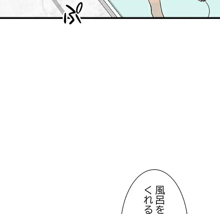 別荘の男たち 第19話 - 83