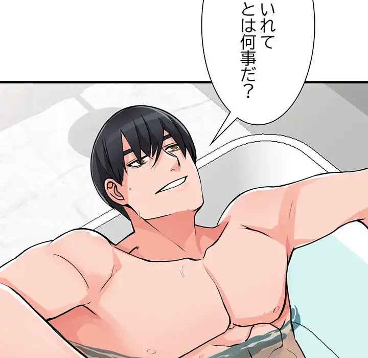 別荘の男たち 第19話 - 84