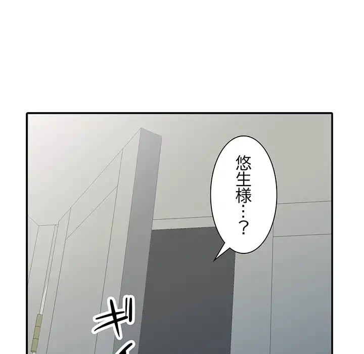 別荘の男たち 第19話 - 86