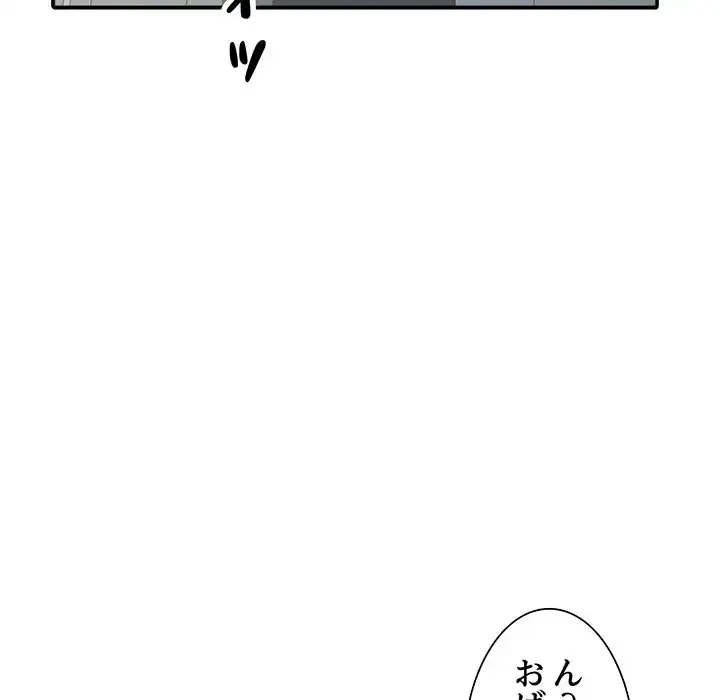 別荘の男たち 第19話 - 87