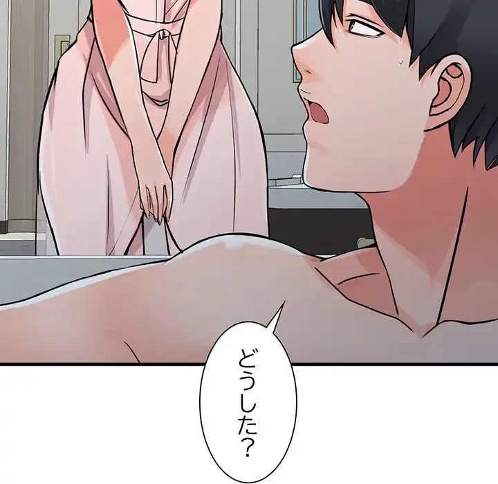 別荘の男たち 第19話 - 91