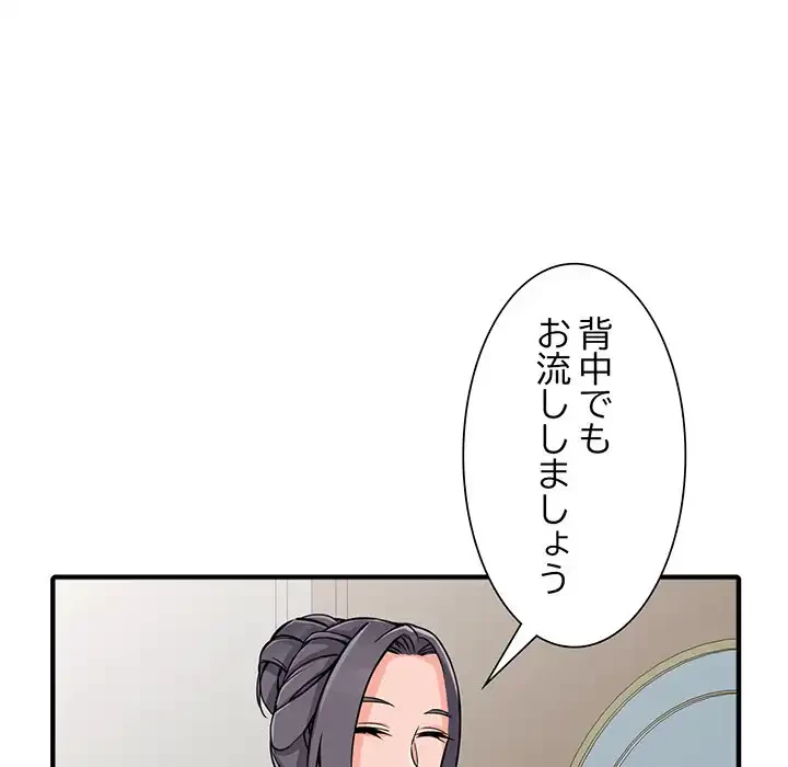 別荘の男たち 第19話 - 92