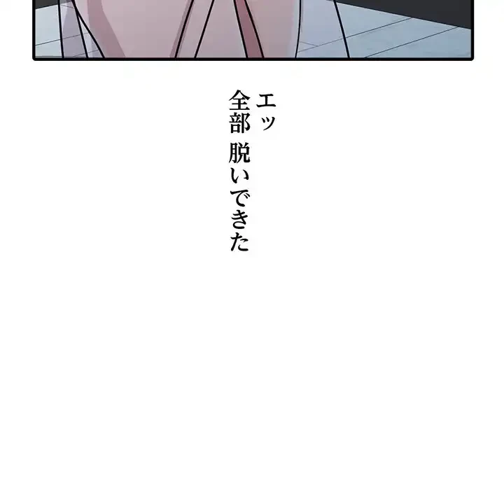 別荘の男たち 第19話 - 94