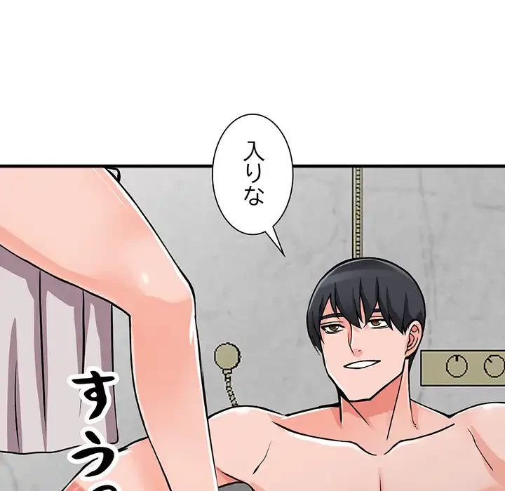 別荘の男たち 第19話 - 95