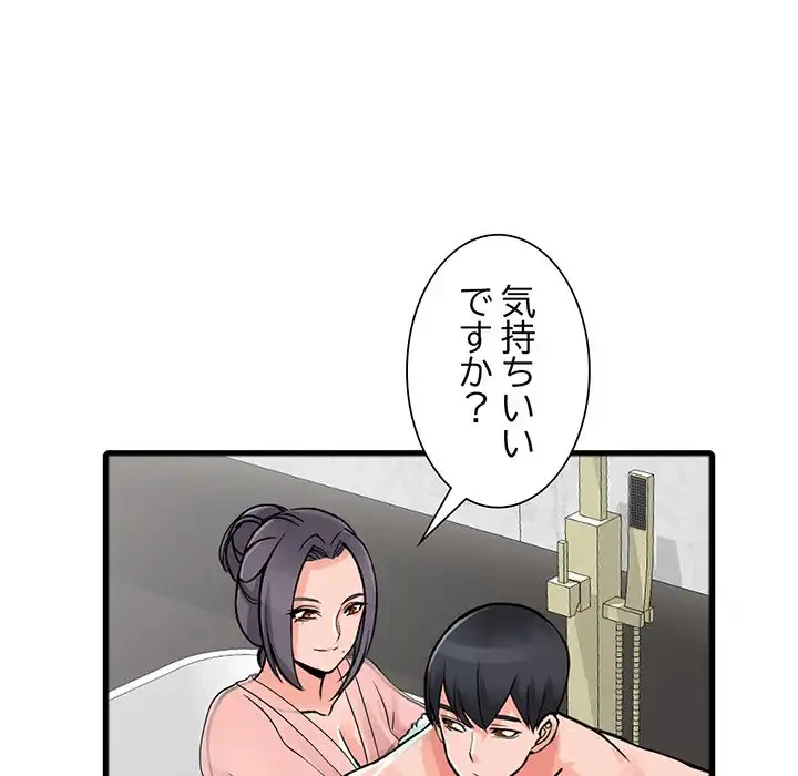 別荘の男たち 第19話 - 97