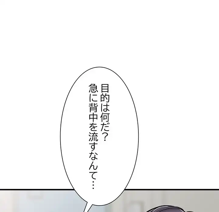 別荘の男たち 第19話 - 101