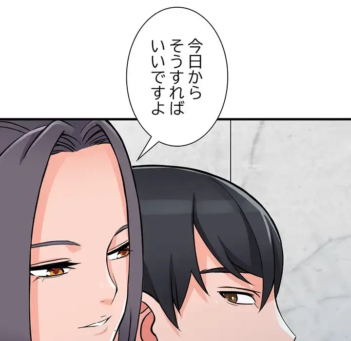 別荘の男たち 第19話 - 107