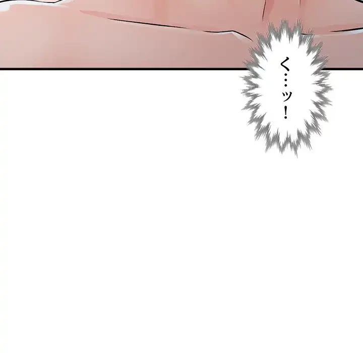 別荘の男たち 第19話 - 115