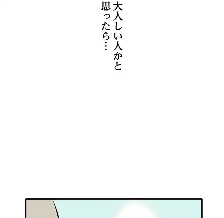 別荘の男たち 第19話 - 118