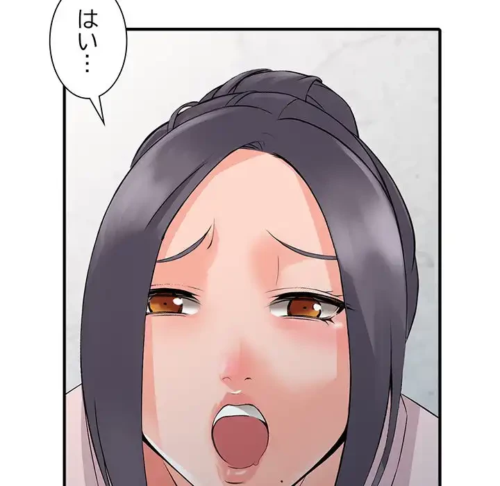 別荘の男たち 第19話 - 130