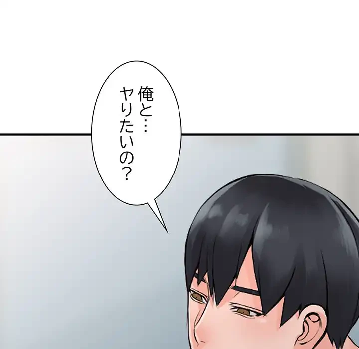 別荘の男たち 第19話 - 132