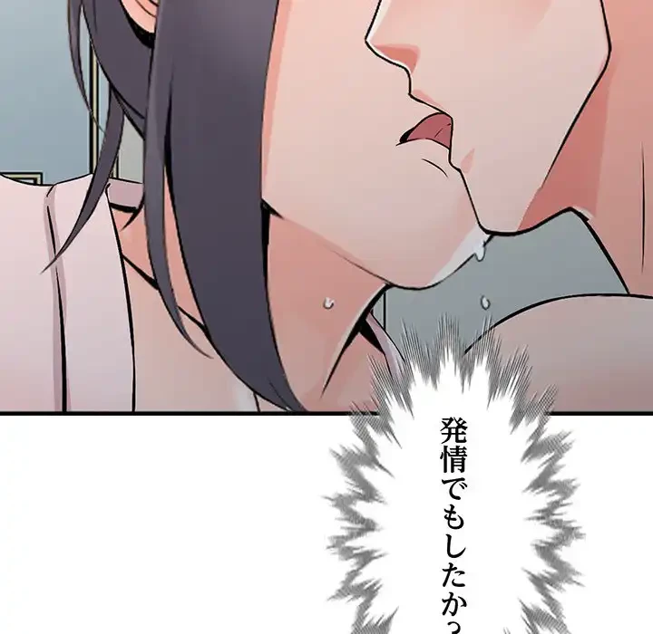 別荘の男たち 第19話 - 138