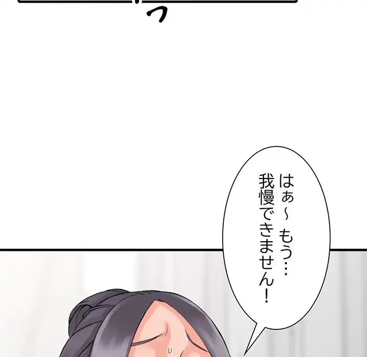 別荘の男たち 第19話 - 142