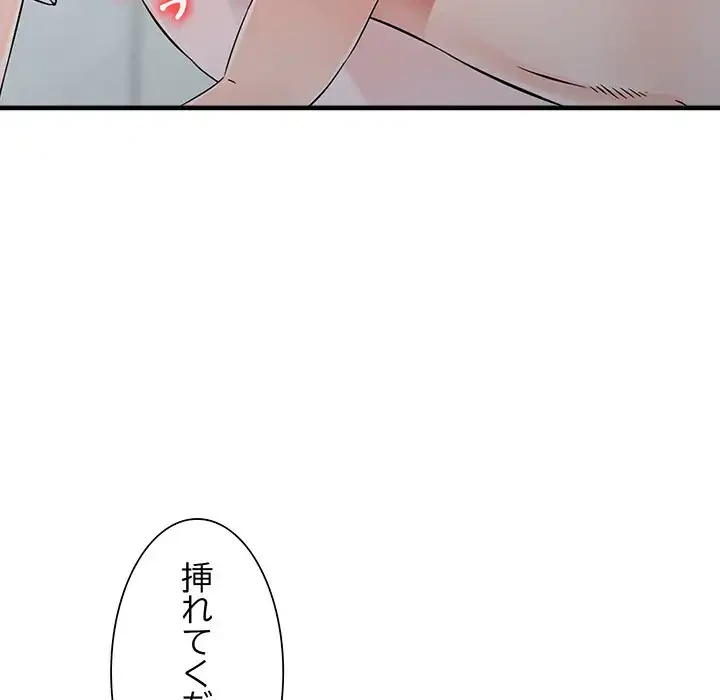 別荘の男たち 第19話 - 144