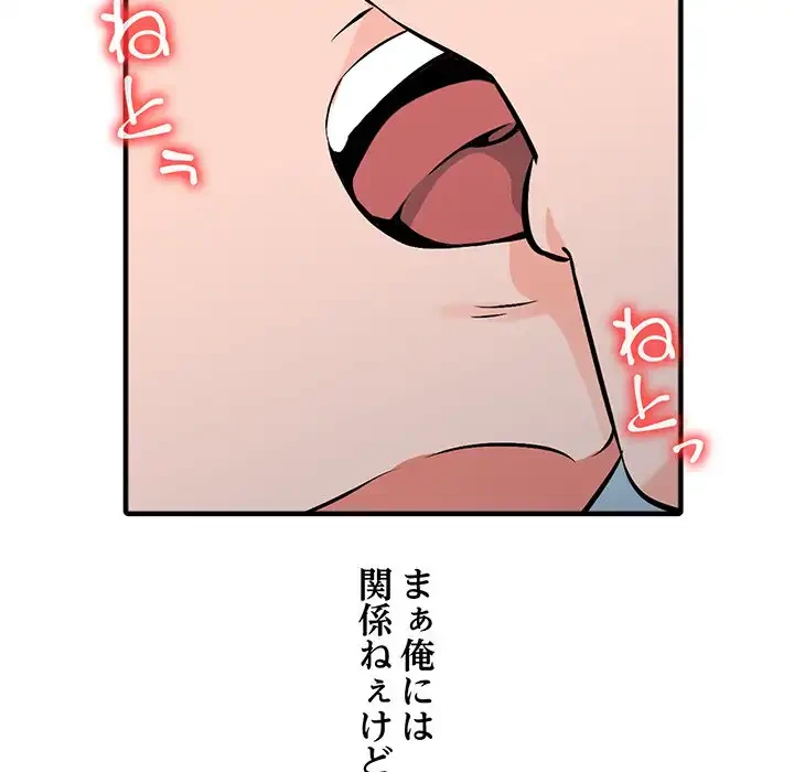 別荘の男たち 第20話 - 5