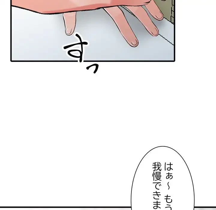 別荘の男たち 第20話 - 7