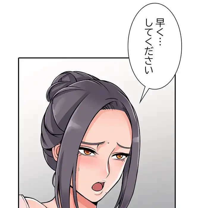 別荘の男たち 第20話 - 18