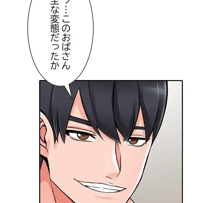 別荘の男たち 第20話 - 20