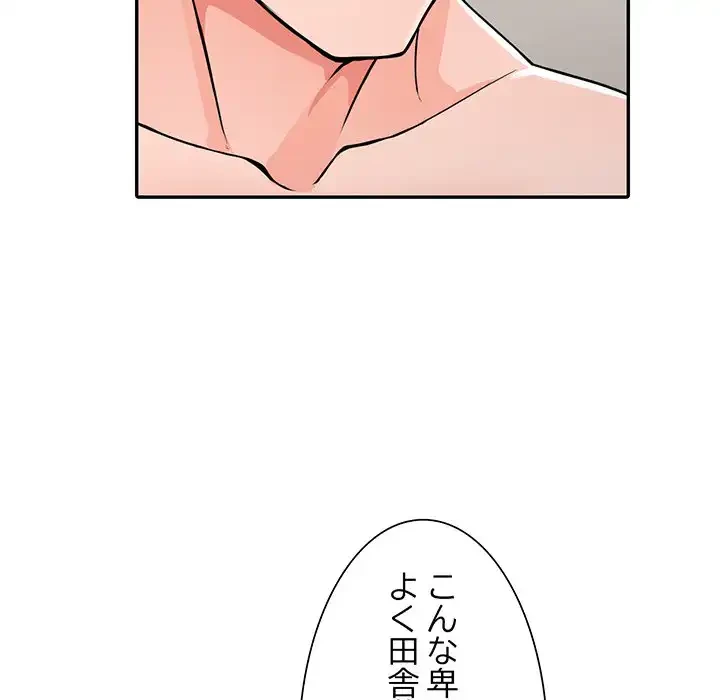 別荘の男たち 第20話 - 21