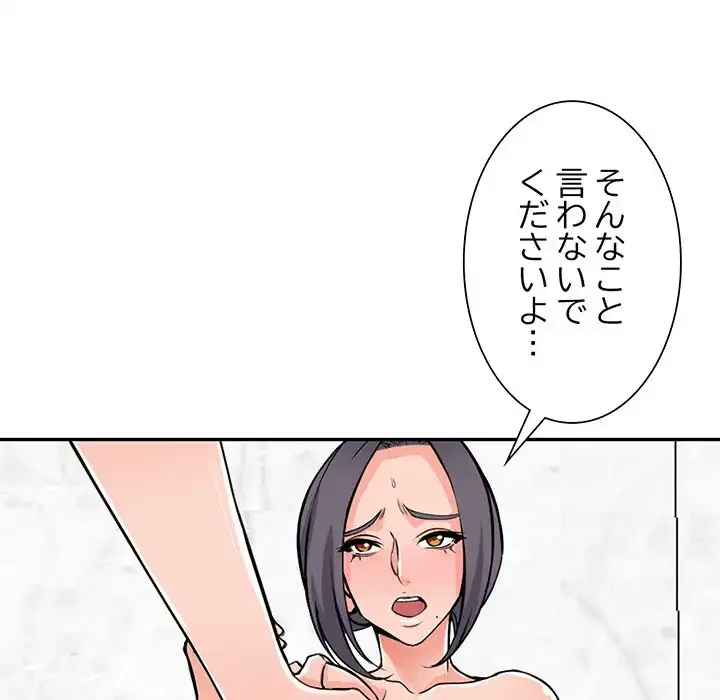 別荘の男たち 第20話 - 24