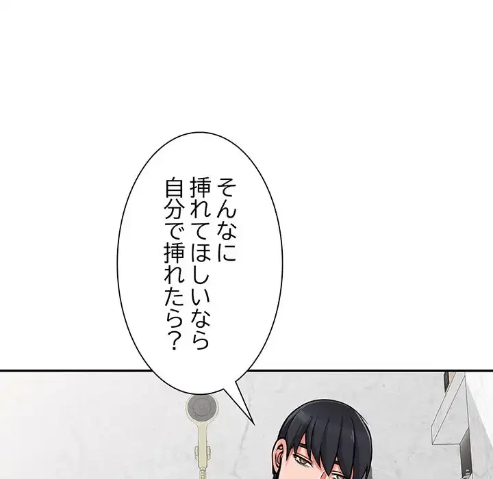 別荘の男たち 第20話 - 27