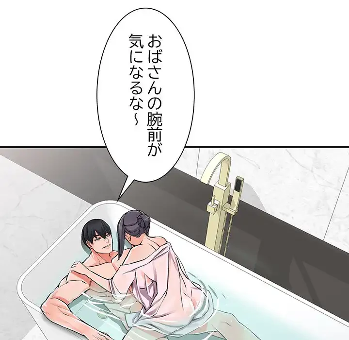 別荘の男たち 第20話 - 32