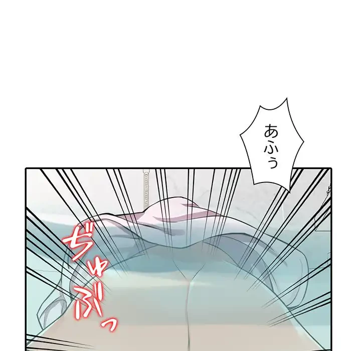 別荘の男たち 第20話 - 34