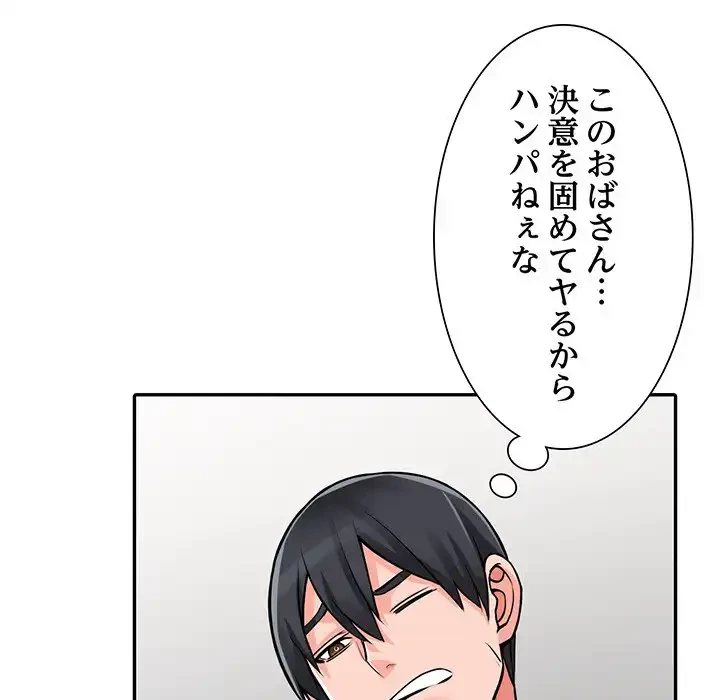 別荘の男たち 第20話 - 46