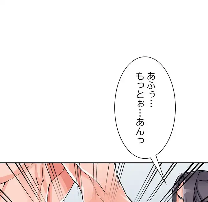 別荘の男たち 第20話 - 53