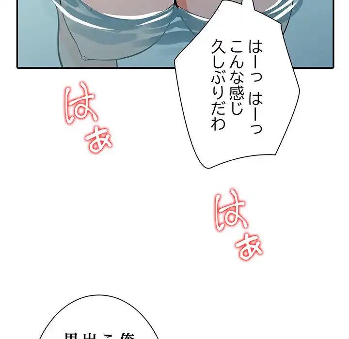 別荘の男たち 第20話 - 60