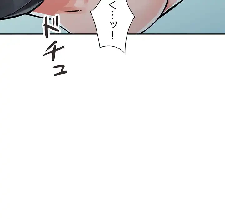 別荘の男たち 第20話 - 67