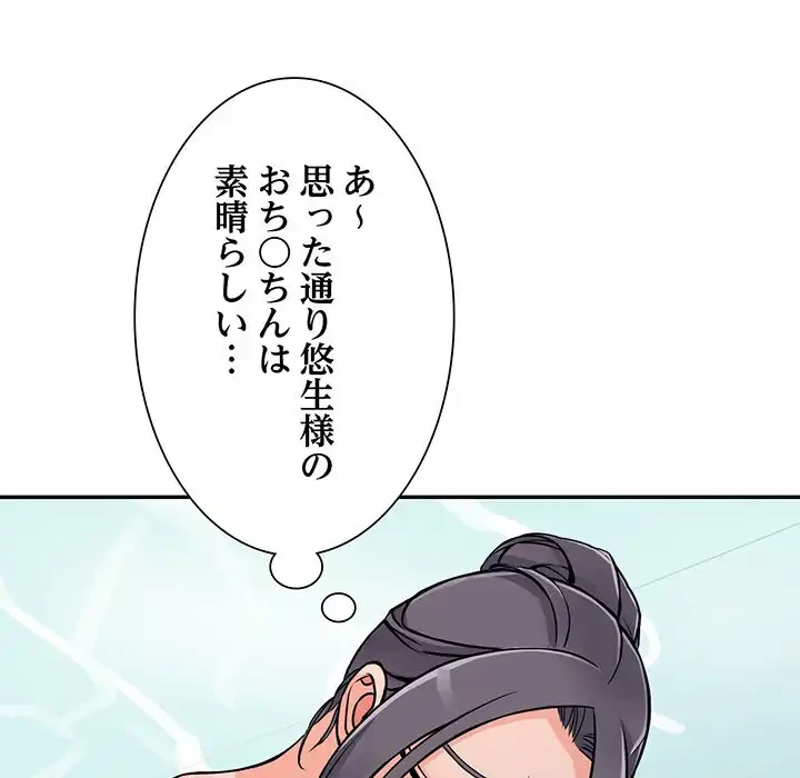 別荘の男たち 第20話 - 72